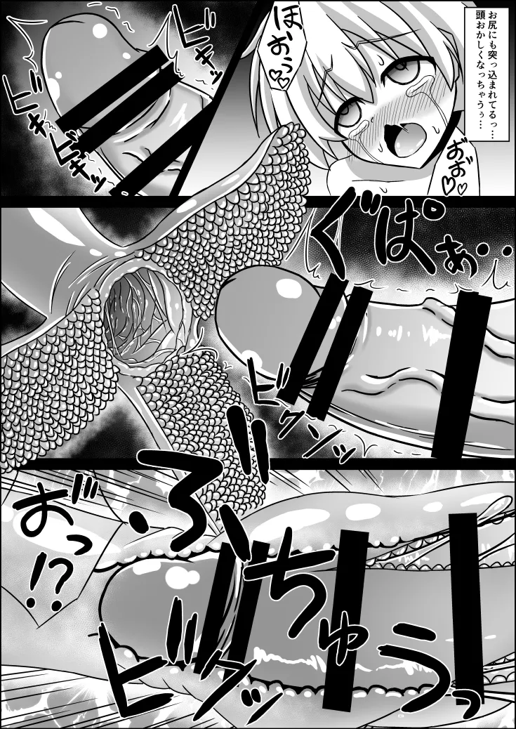 ふたなりZ1触手凌○本 - page19