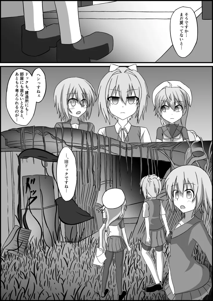 ふたなりZ1触手凌○本 - page26