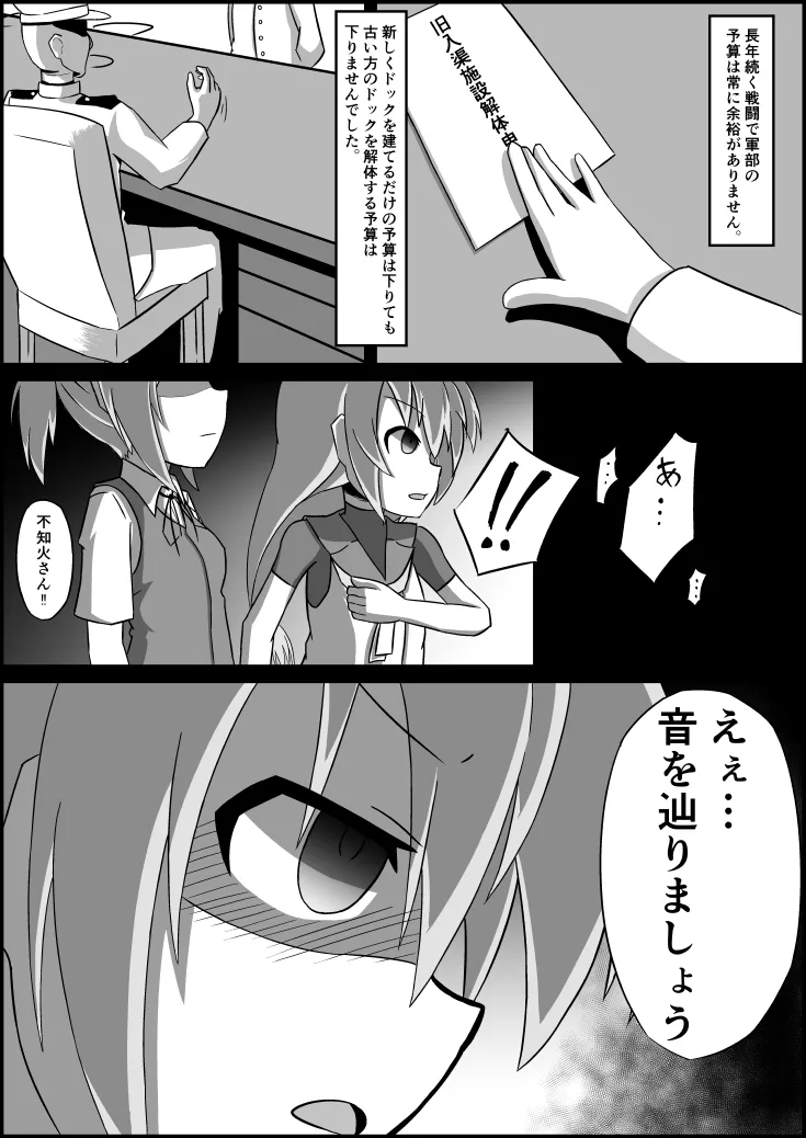 ふたなりZ1触手凌○本 - page29