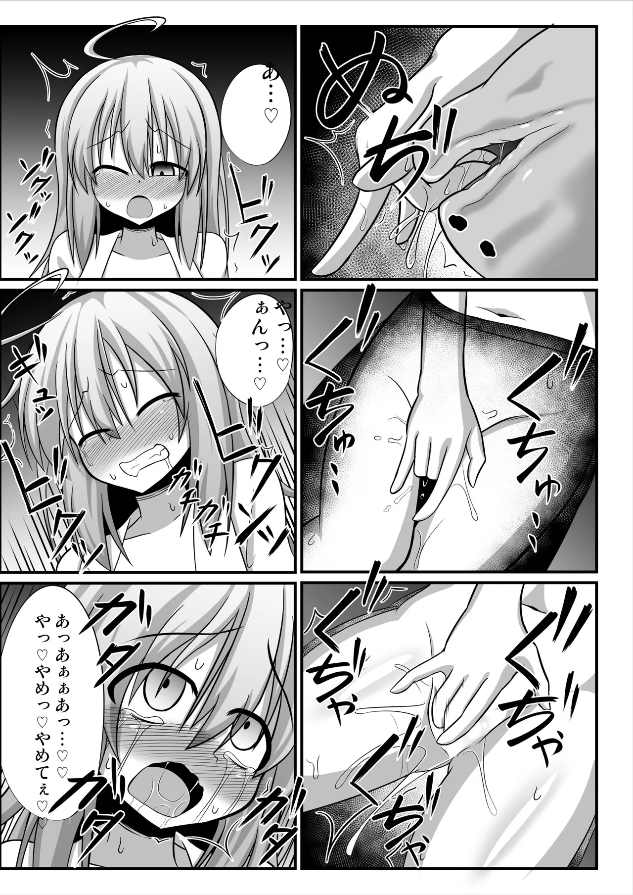 TSメス堕ち～女の子にされてラブラブ百合セックス～ - page10