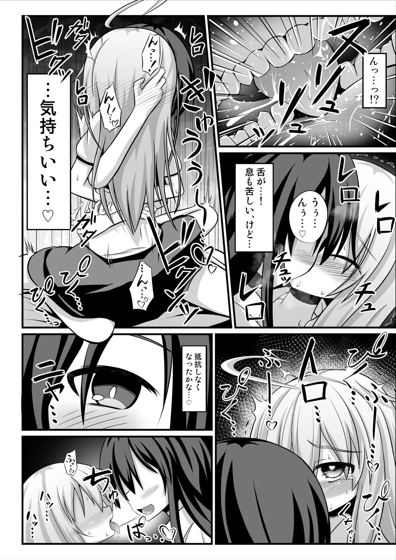 TSメス堕ち～女の子にされてラブラブ百合セックス～ - page13