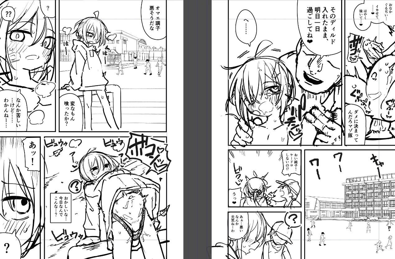 だんだん肛門を開発していく下書き８ページ - page3