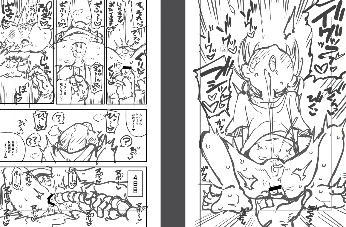 肛門調教していく下書き６ｐ - page3
