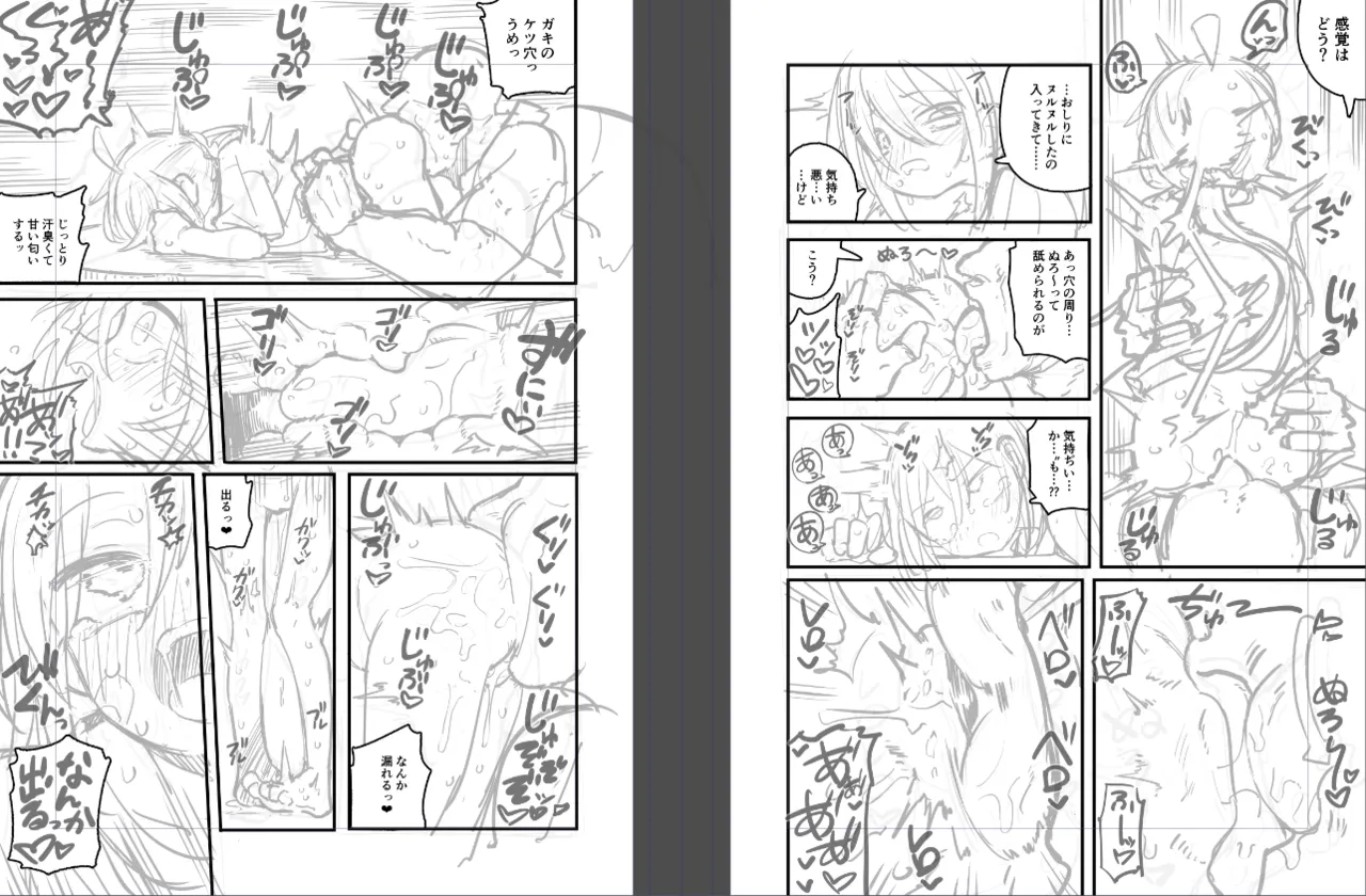 おじさんが女の子の肛門を舐めるだけ - page2