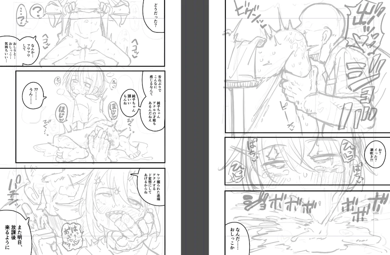 おじさんが女の子の肛門を舐めるだけ - page3