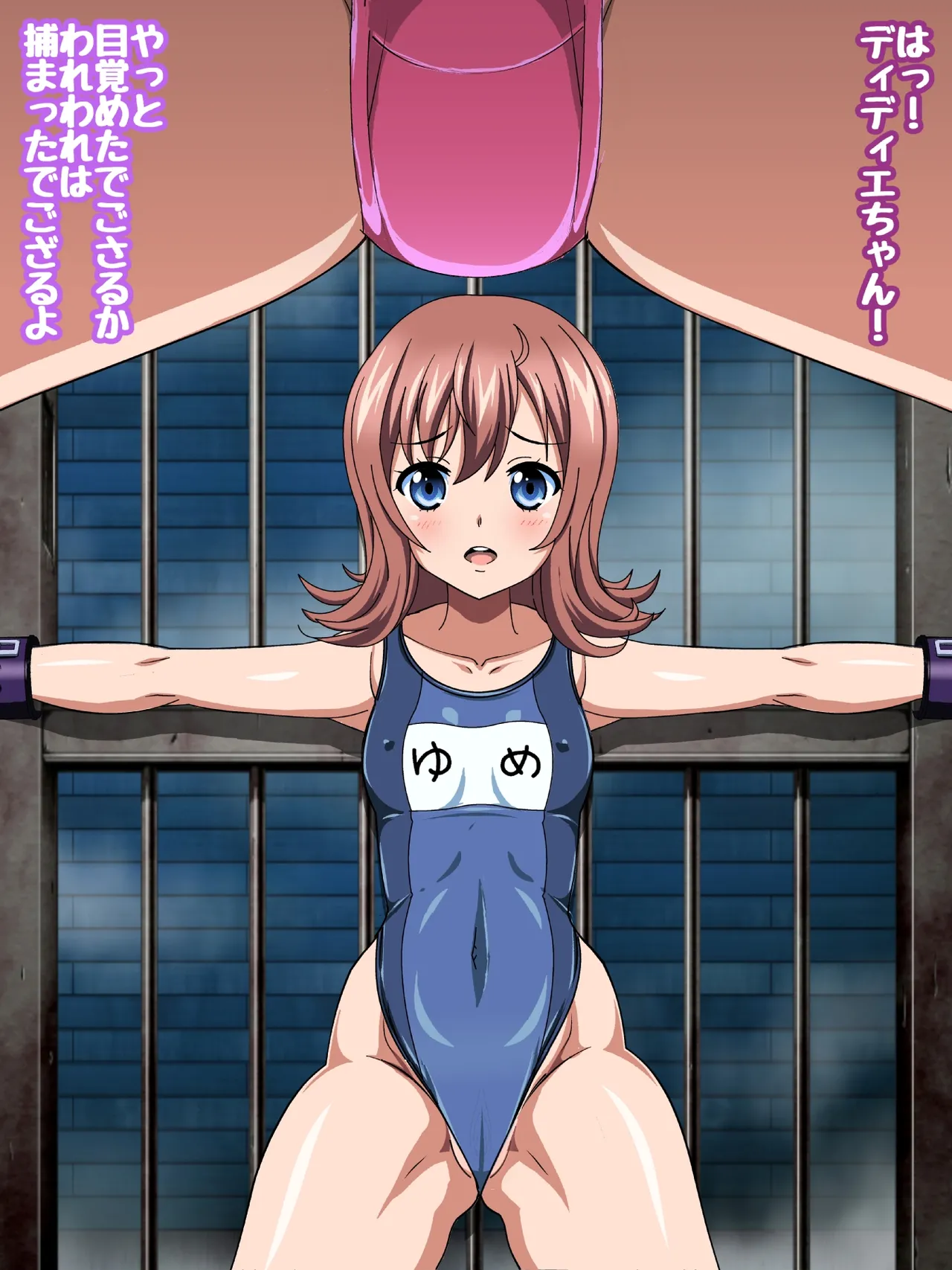 姫〇雪菜とラブラブHするCG集XXX 極恥辱の剣巫編 後編 - page132
