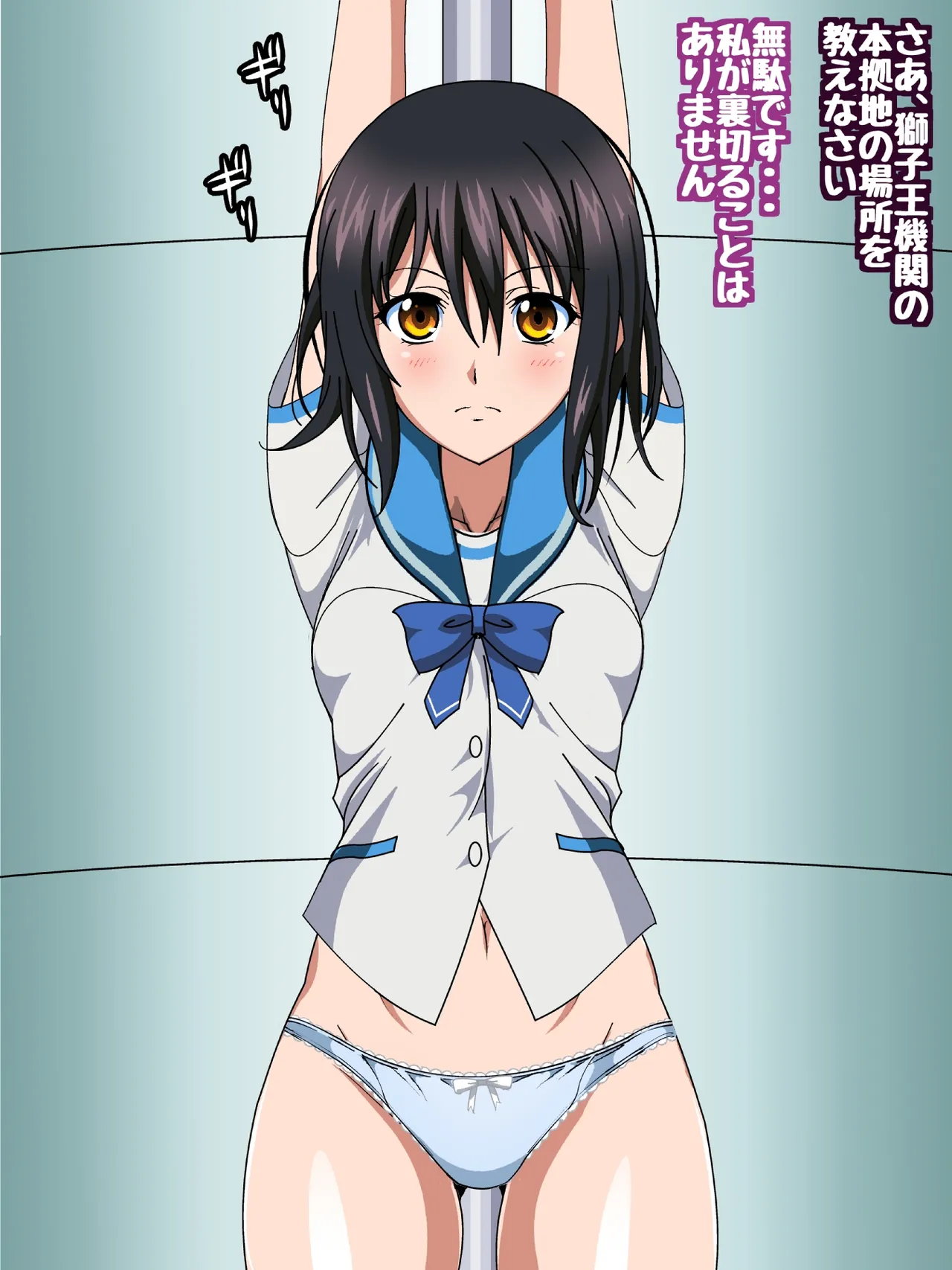 姫〇雪菜とラブラブHするCG集XXX 極恥辱の剣巫編 後編 - page205