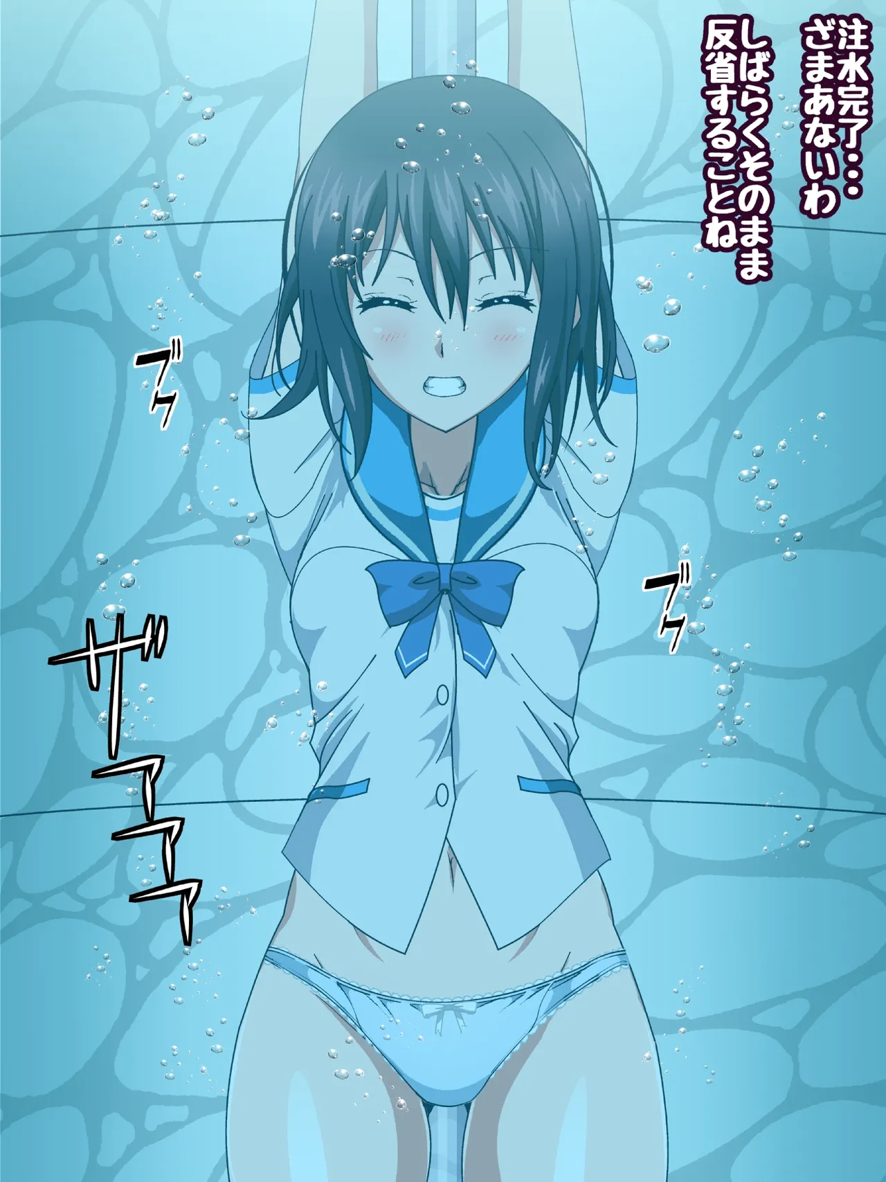 姫〇雪菜とラブラブHするCG集XXX 極恥辱の剣巫編 後編 - page209