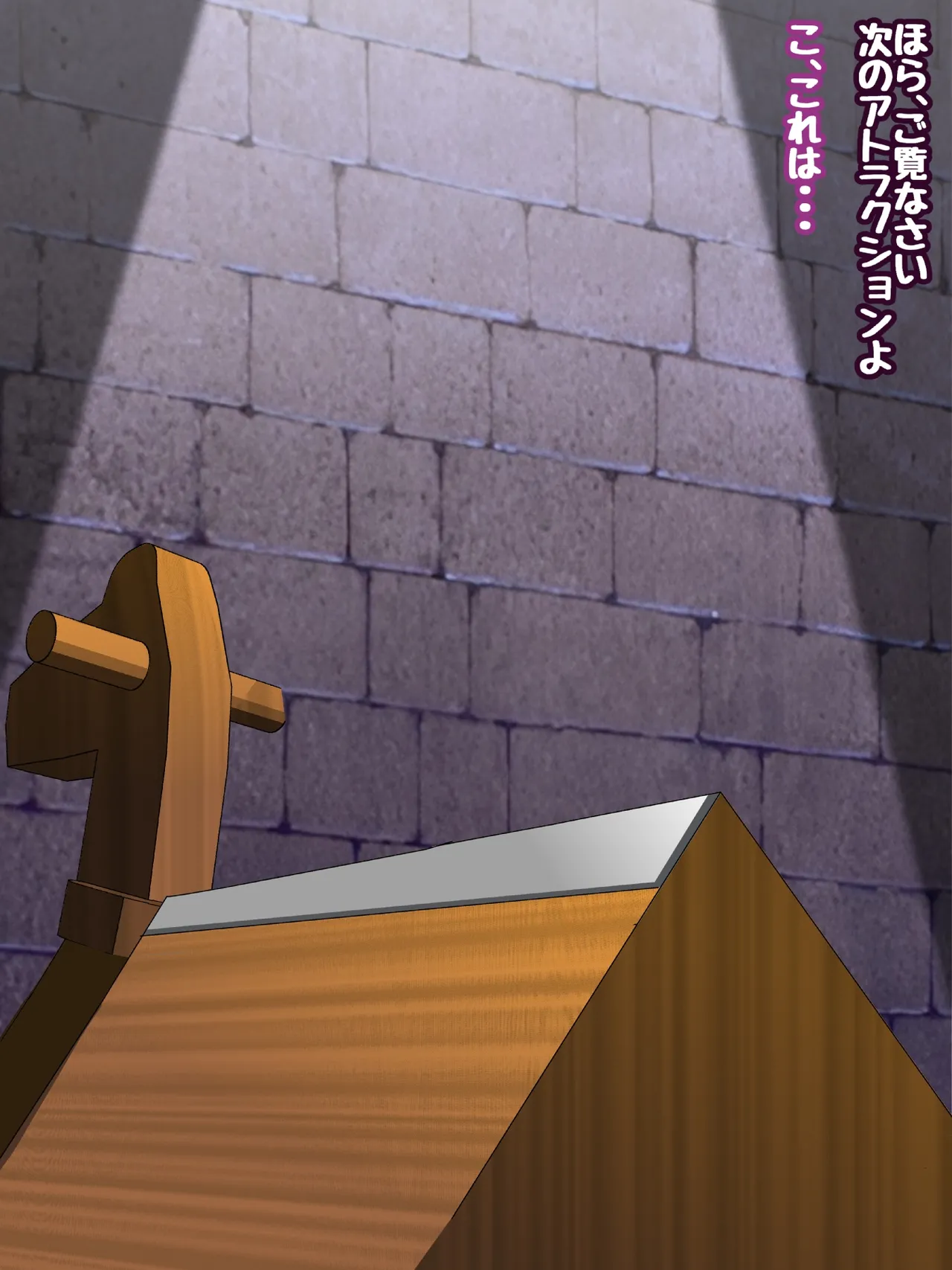 姫〇雪菜とラブラブHするCG集XXX 極恥辱の剣巫編 後編 - page218