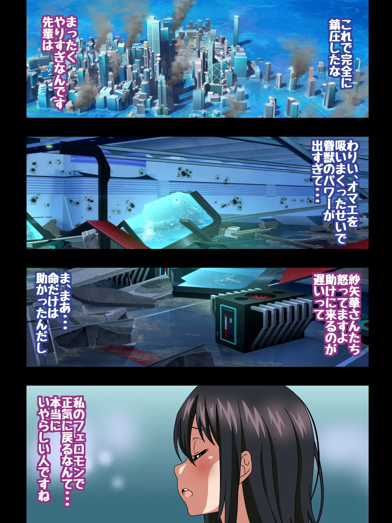 姫〇雪菜とラブラブHするCG集XXX 極恥辱の剣巫編 後編 - page274