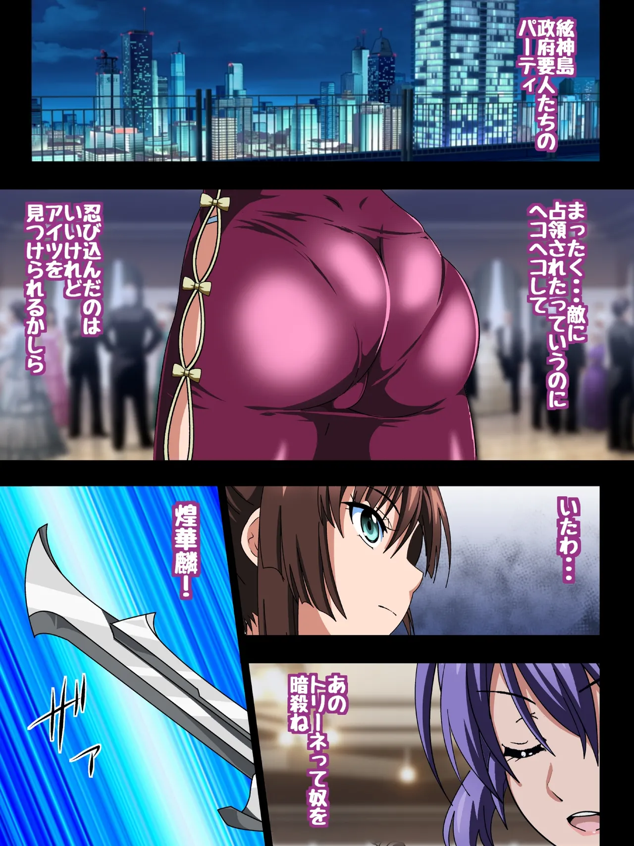 姫〇雪菜とラブラブHするCG集XXX 極恥辱の剣巫編 後編 - page4