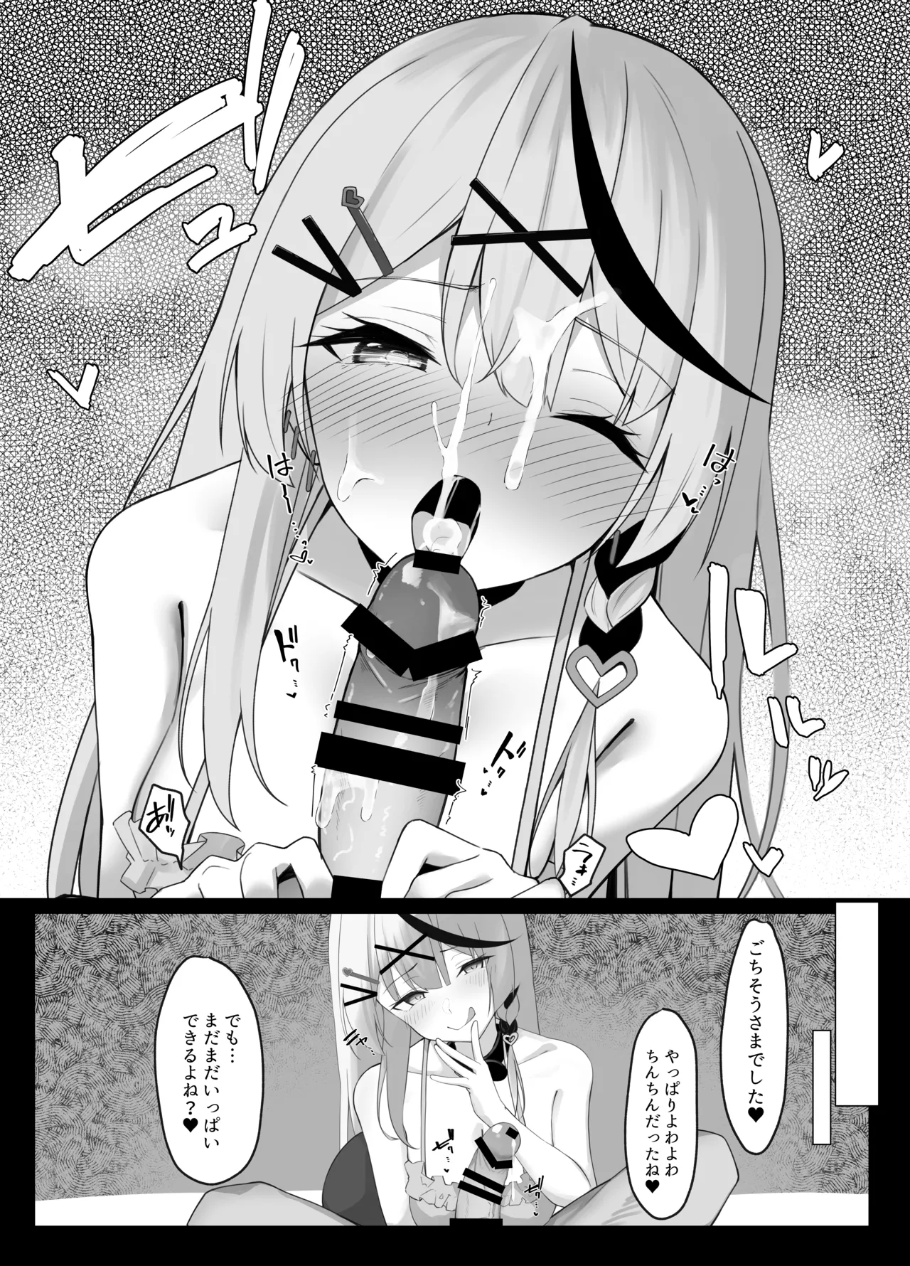 沙花叉フェラ抜き４ｐ漫画 - page5