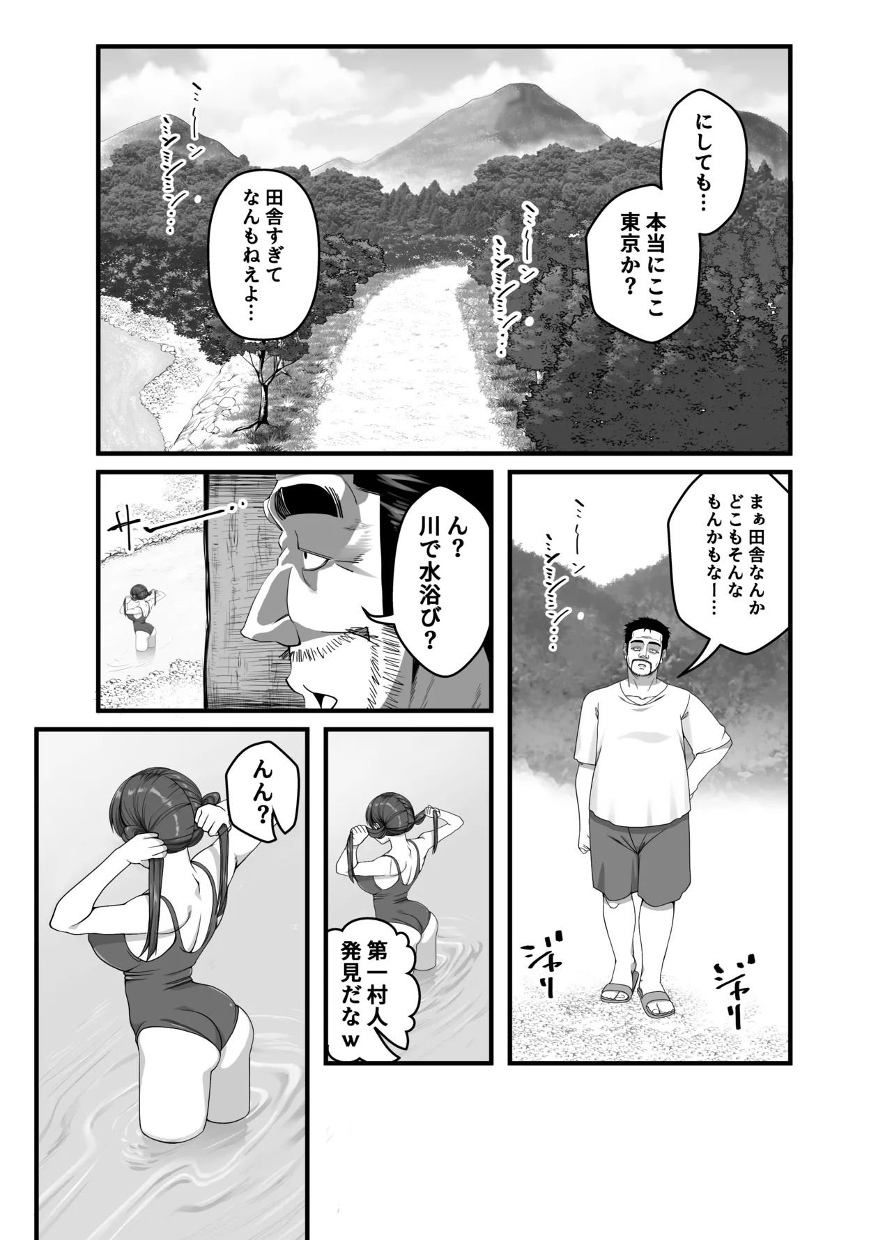 宝くじ12億当選！〜エロに全投資して、ハーレム御殿建設！！3 - page22