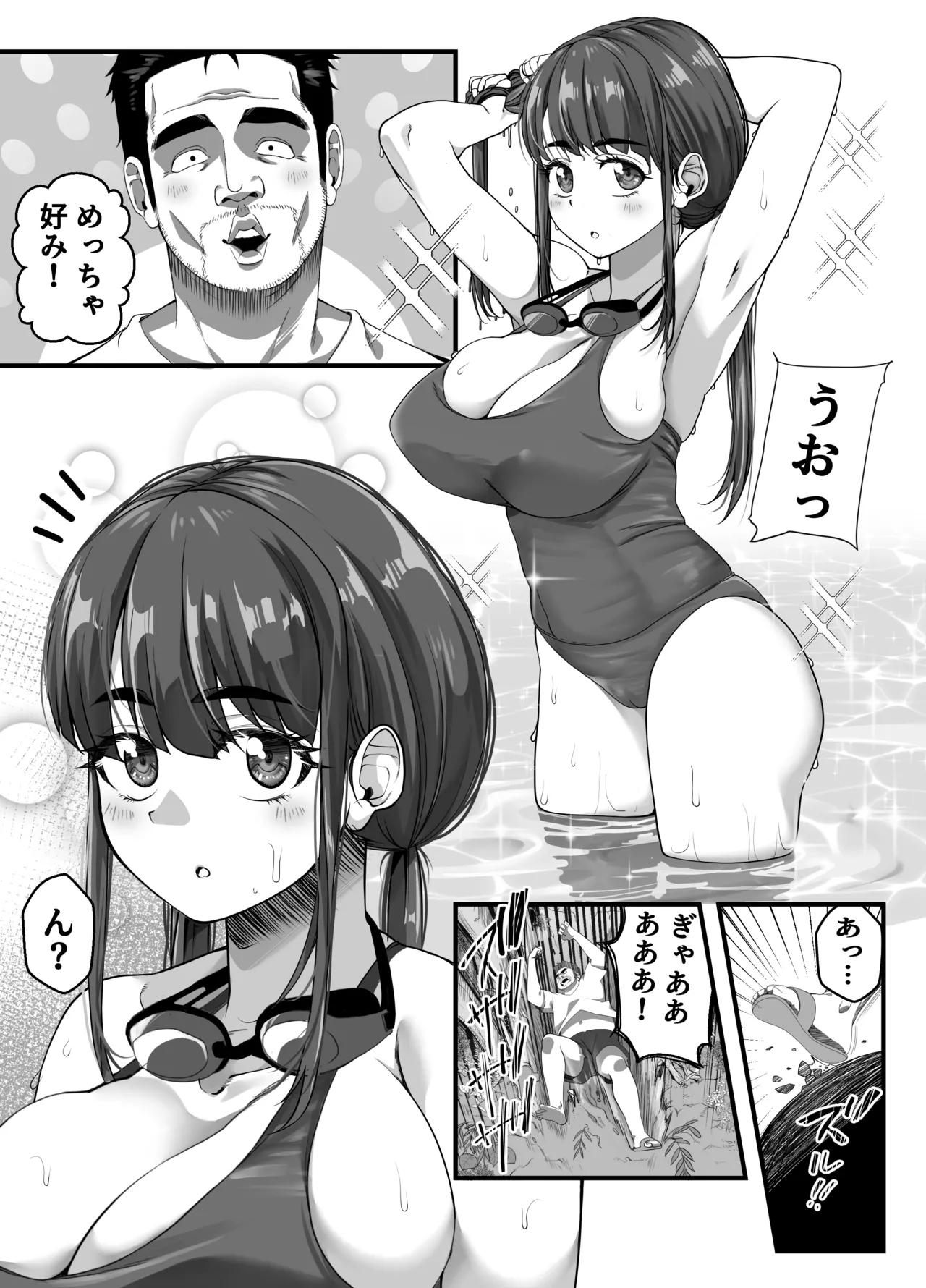 宝くじ12億当選！〜エロに全投資して、ハーレム御殿建設！！3 - page23