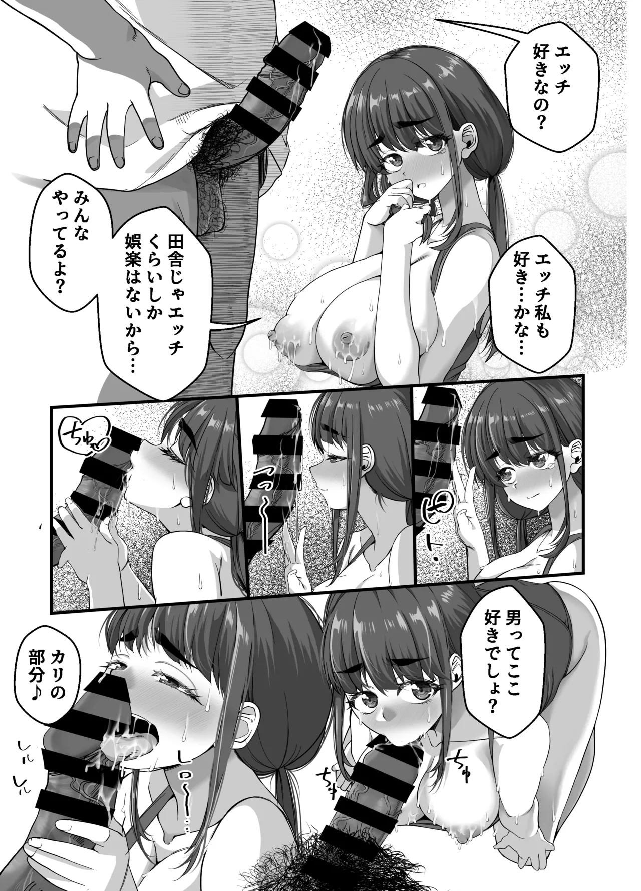 宝くじ12億当選！〜エロに全投資して、ハーレム御殿建設！！3 - page31