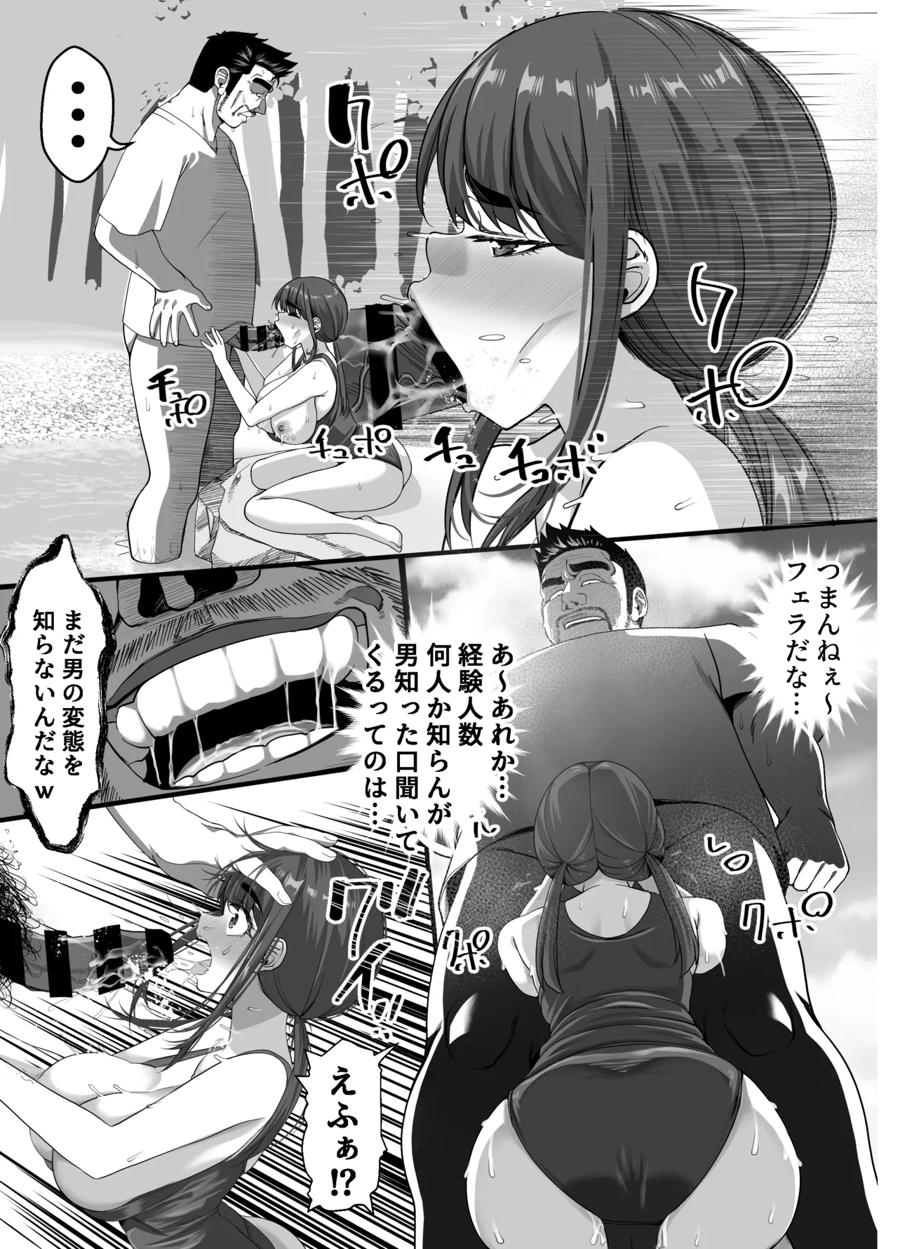 宝くじ12億当選！〜エロに全投資して、ハーレム御殿建設！！3 - page32