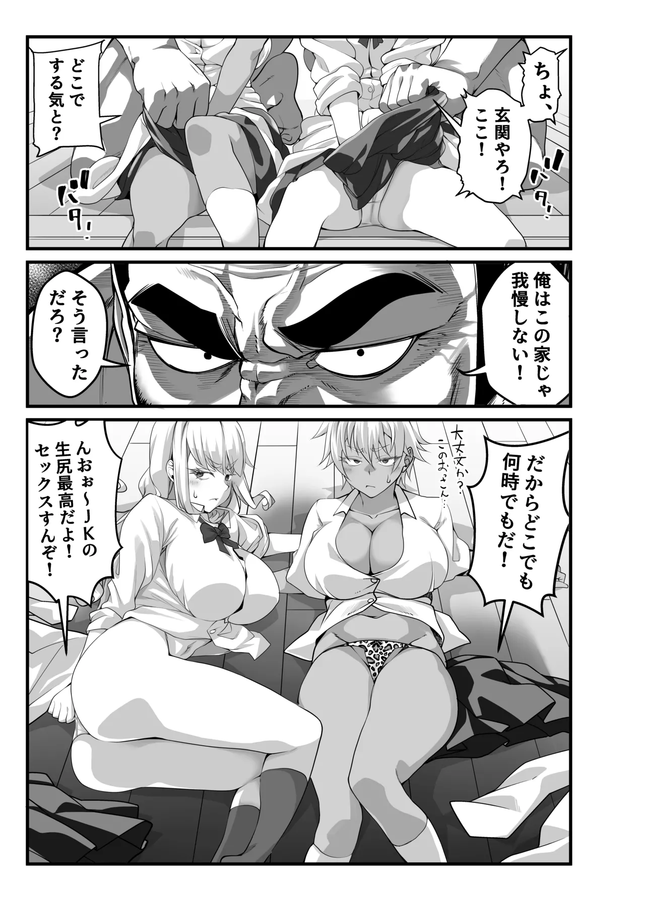 宝くじ12億当選！〜エロに全投資して、ハーレム御殿建設！！3 - page4