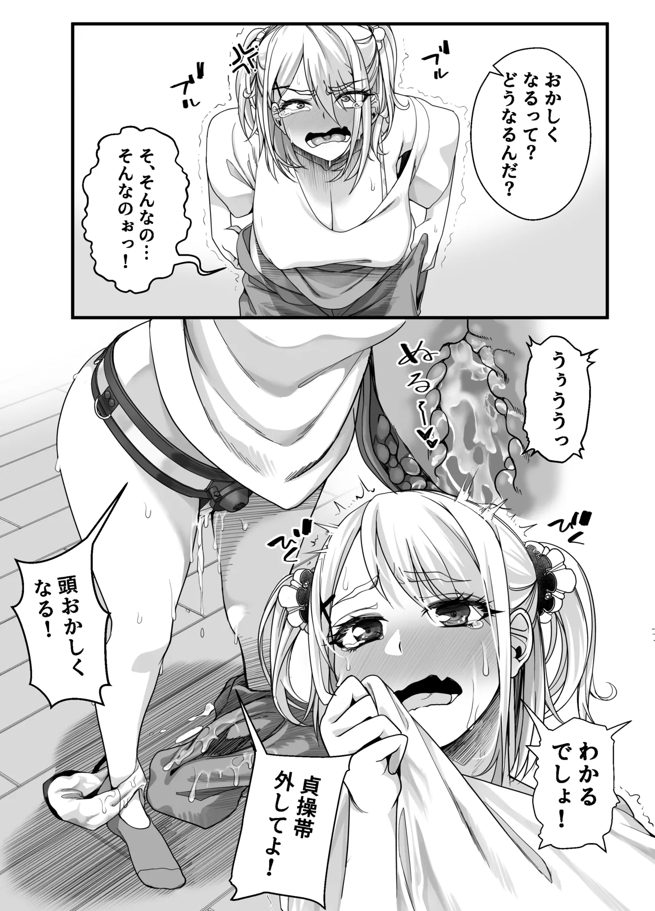 宝くじ12億当選！〜エロに全投資して、ハーレム御殿建設！！3 - page50