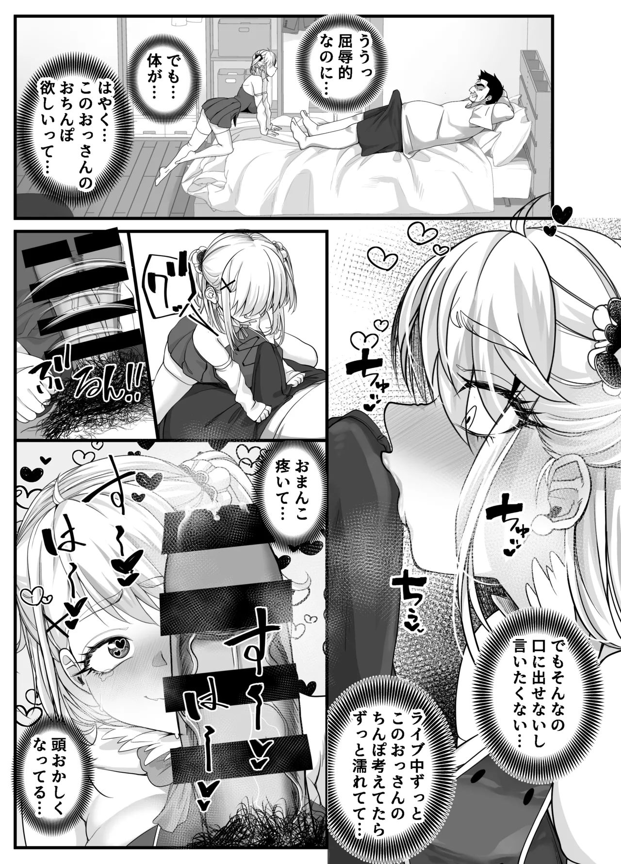 宝くじ12億当選！〜エロに全投資して、ハーレム御殿建設！！3 - page55