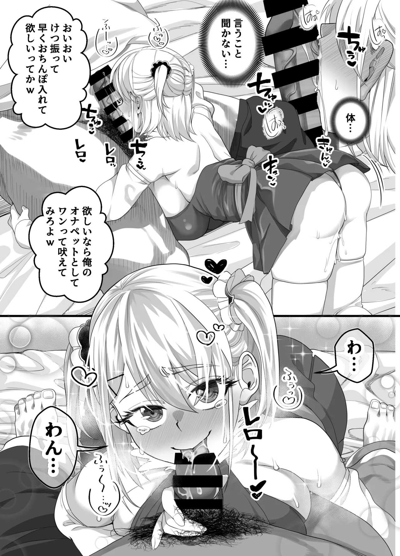 宝くじ12億当選！〜エロに全投資して、ハーレム御殿建設！！3 - page56