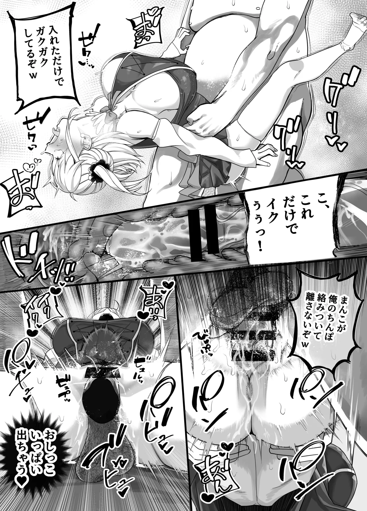 宝くじ12億当選！〜エロに全投資して、ハーレム御殿建設！！3 - page61