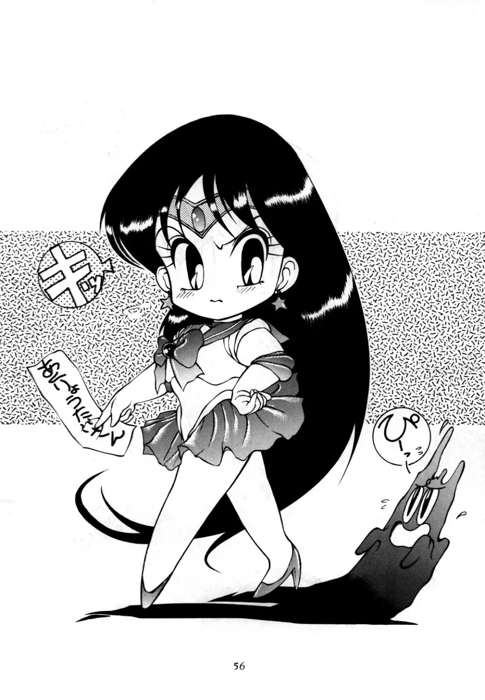 あずま・京都個人誌 迷菓 東や vol.0～3 - page58