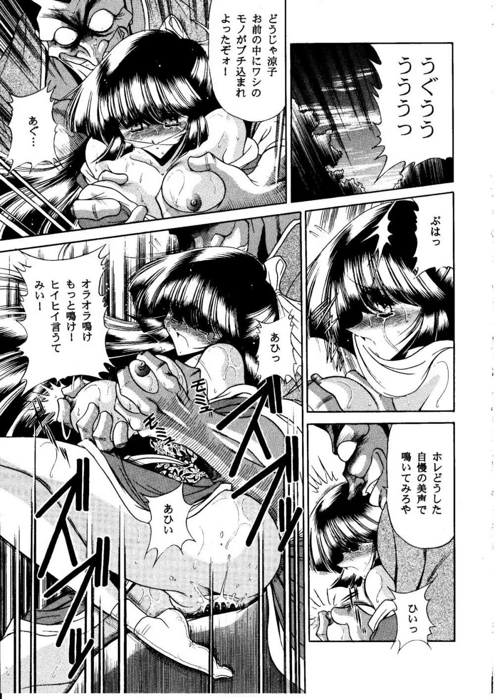 鬼頭村 - page17