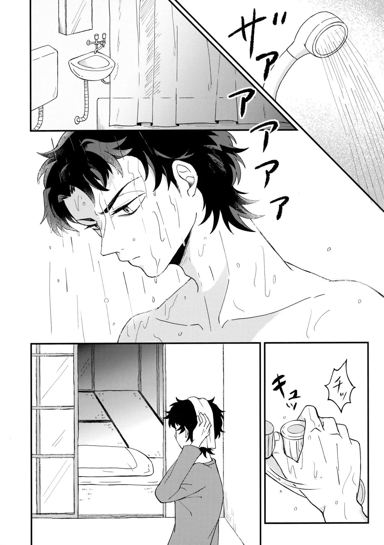 知らなくていい - page19