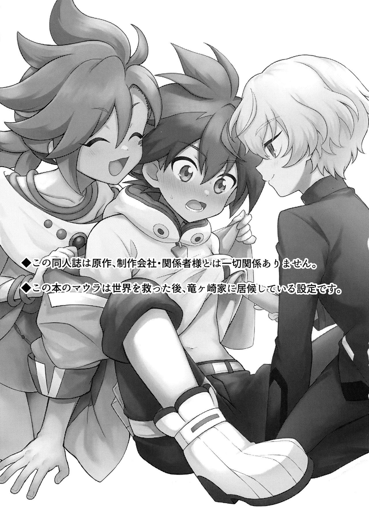 ヒイルシマウがなかよく3Pする本 - page2