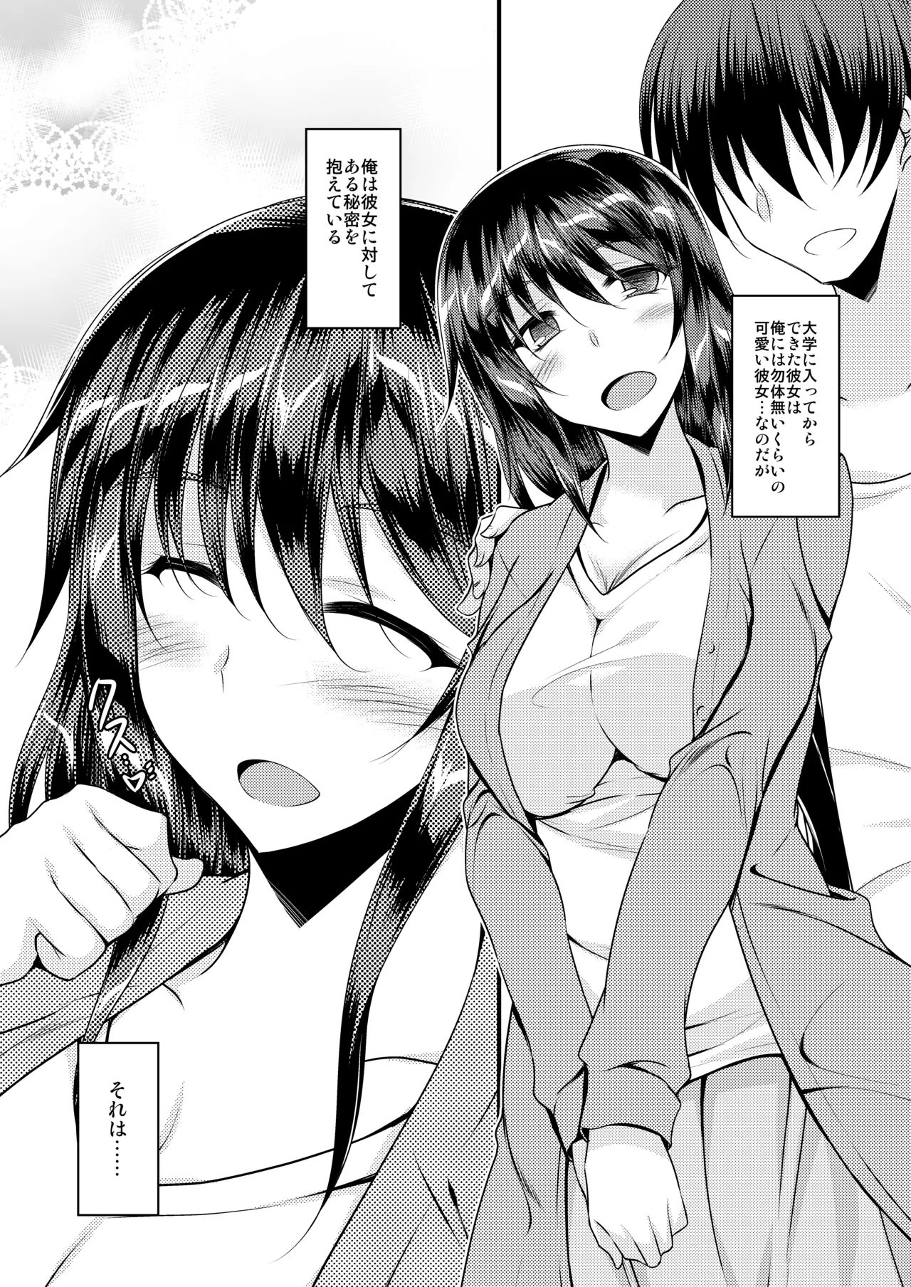 お義母さんは満たされたい - page2
