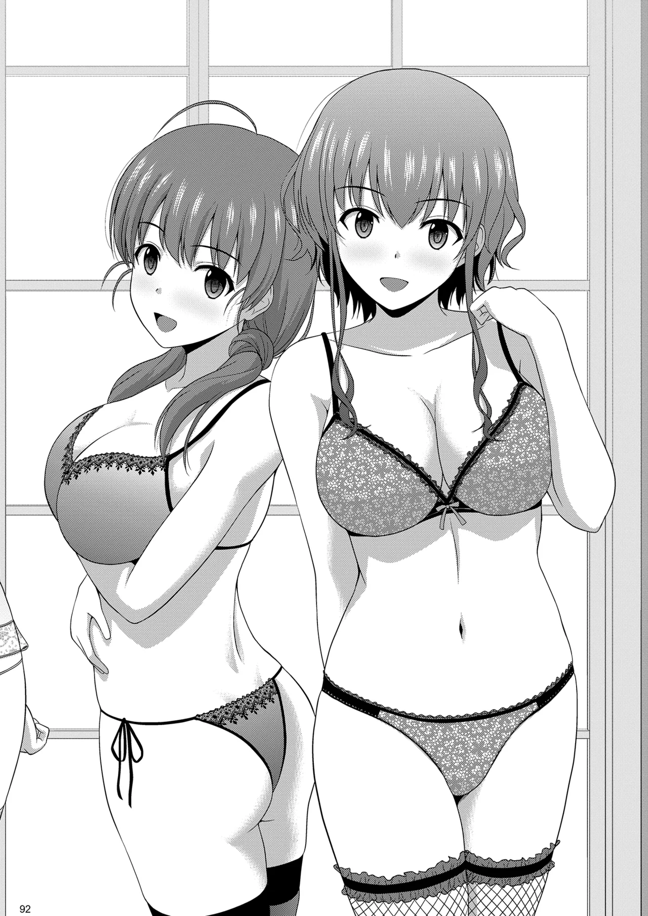 冴えない彼女たちのりんり審査会 総集編 2 - page92
