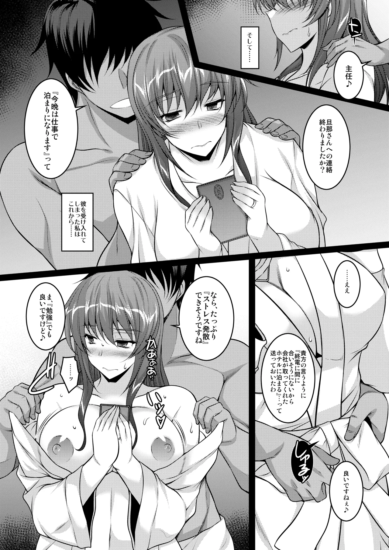 どろどろ、とろとろ。 - page14