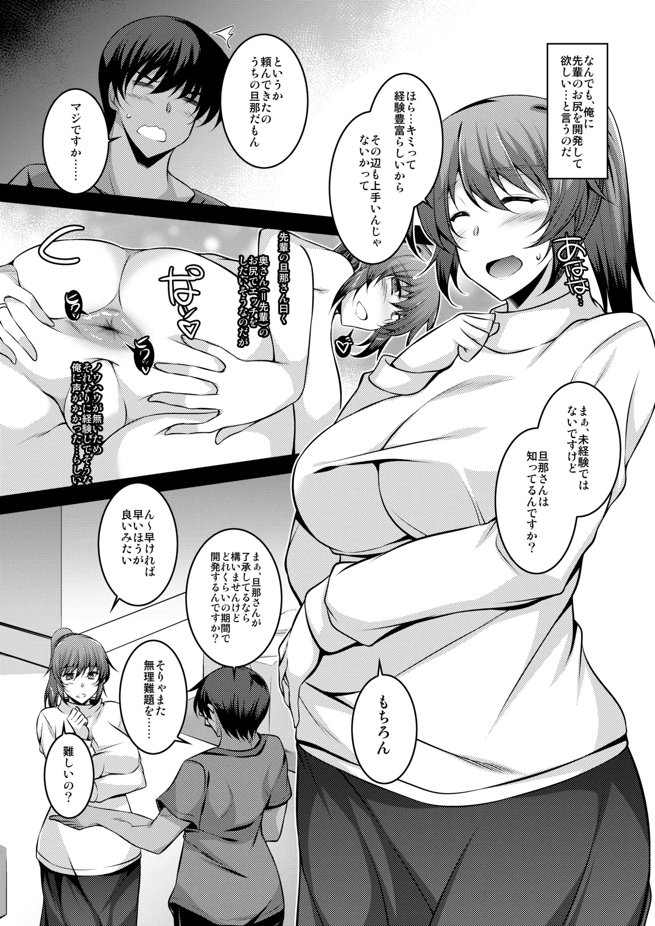 ホントカクシ。 - page5