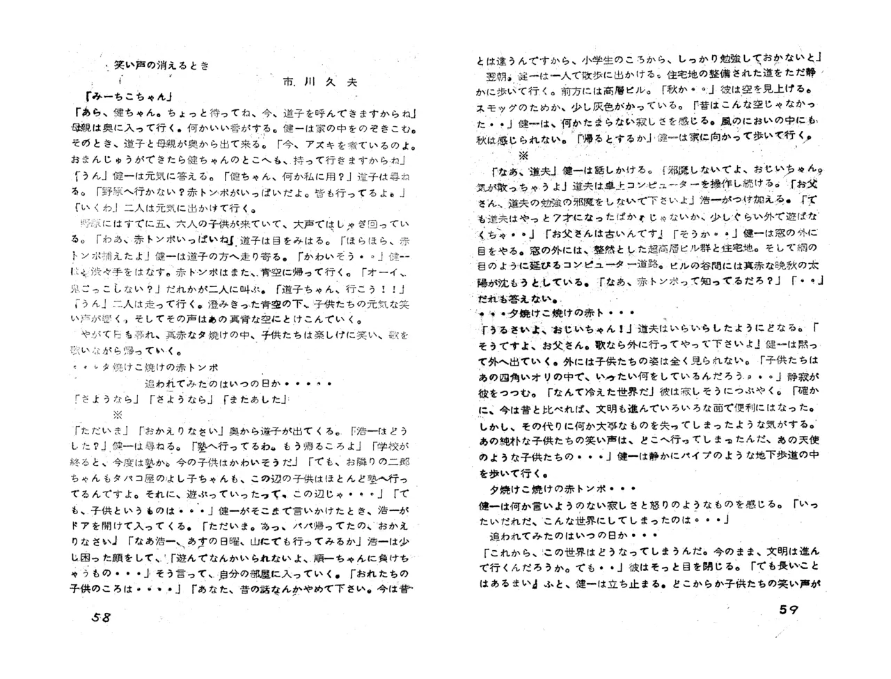MAXIMUM VOL.4 萩尾望都特集 / ダイナビジョン『11月のギムナジウム』上映会パンフレット - page31