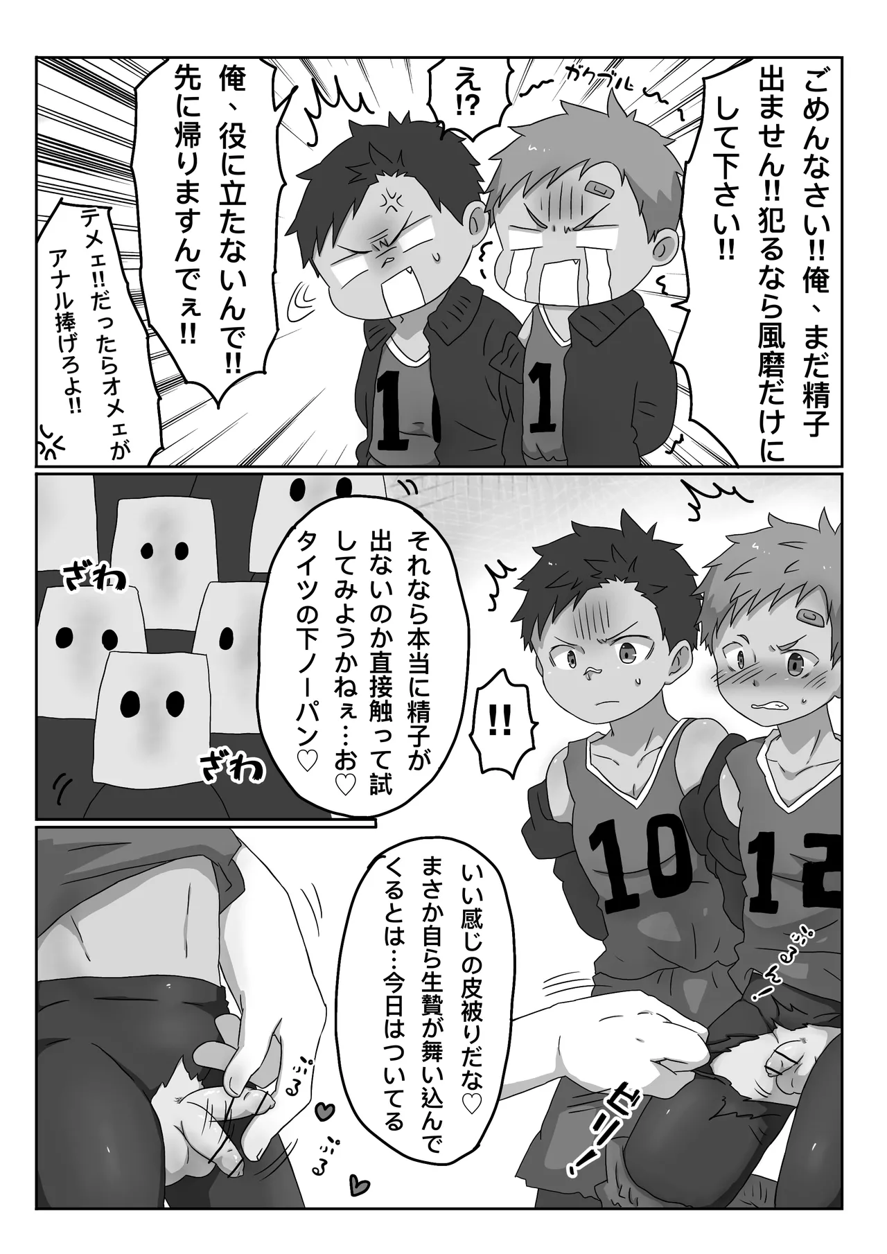 ごろた - 変態教団に捕まりエッチな生贄にされ初アクメ - page5