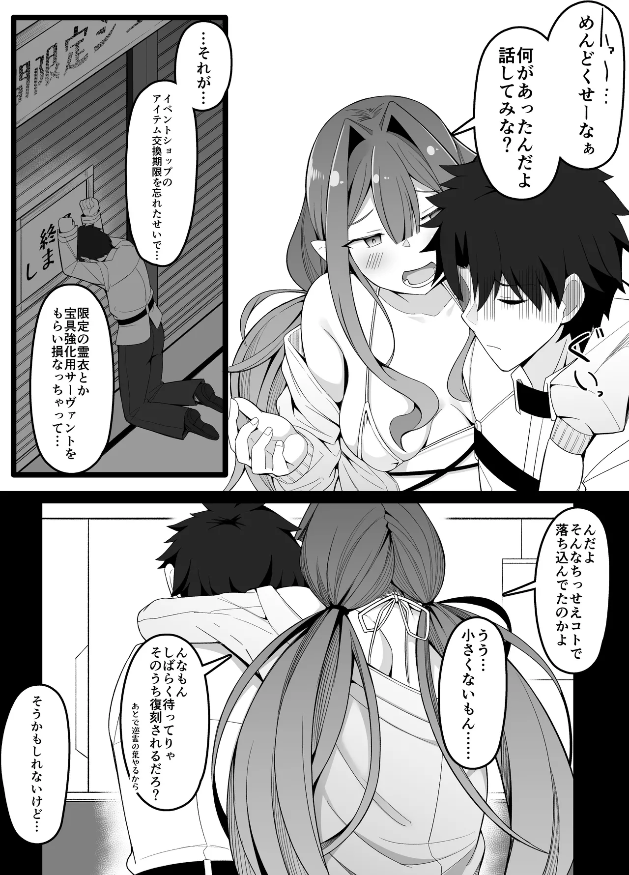 バーヴァンシー - page2