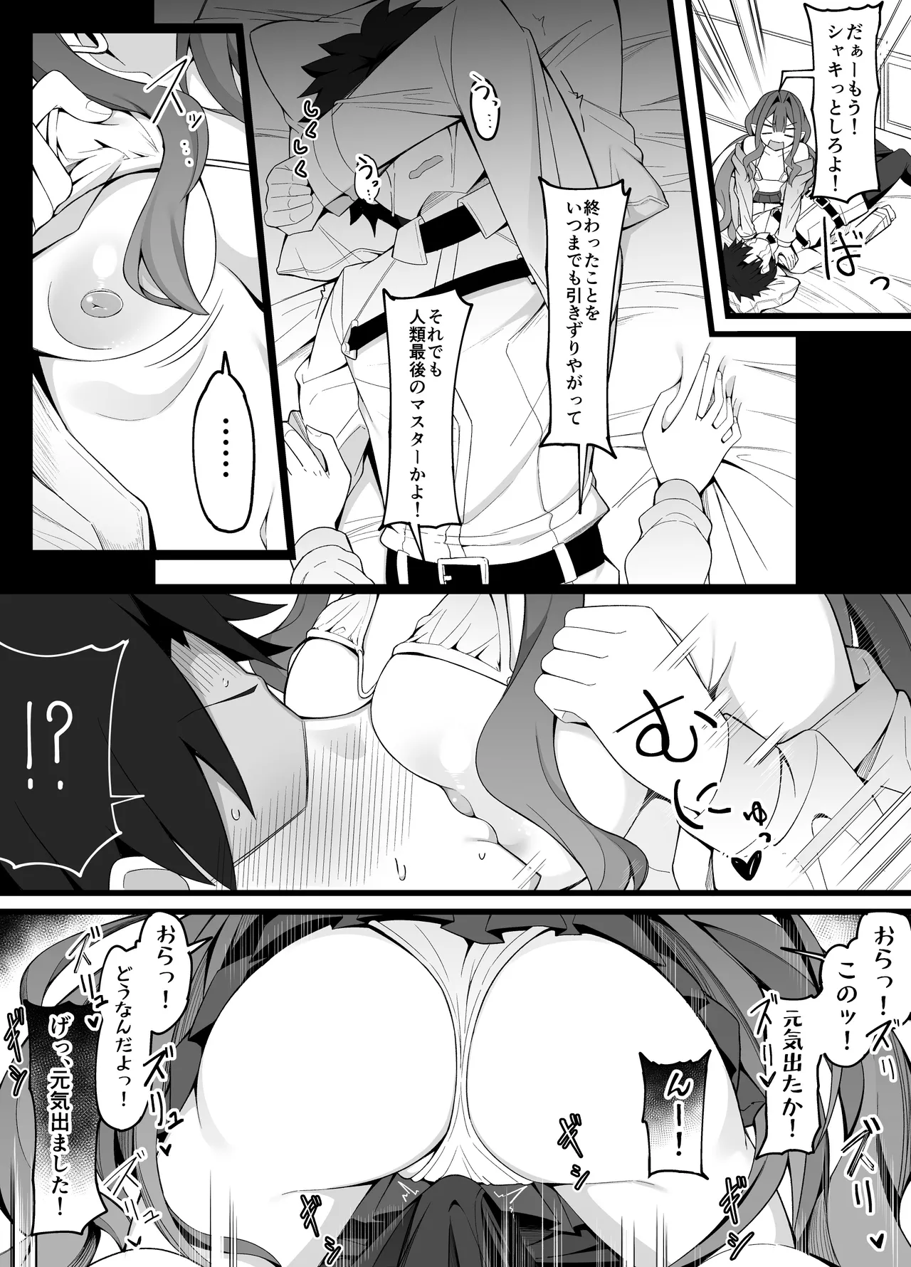 バーヴァンシー - page3