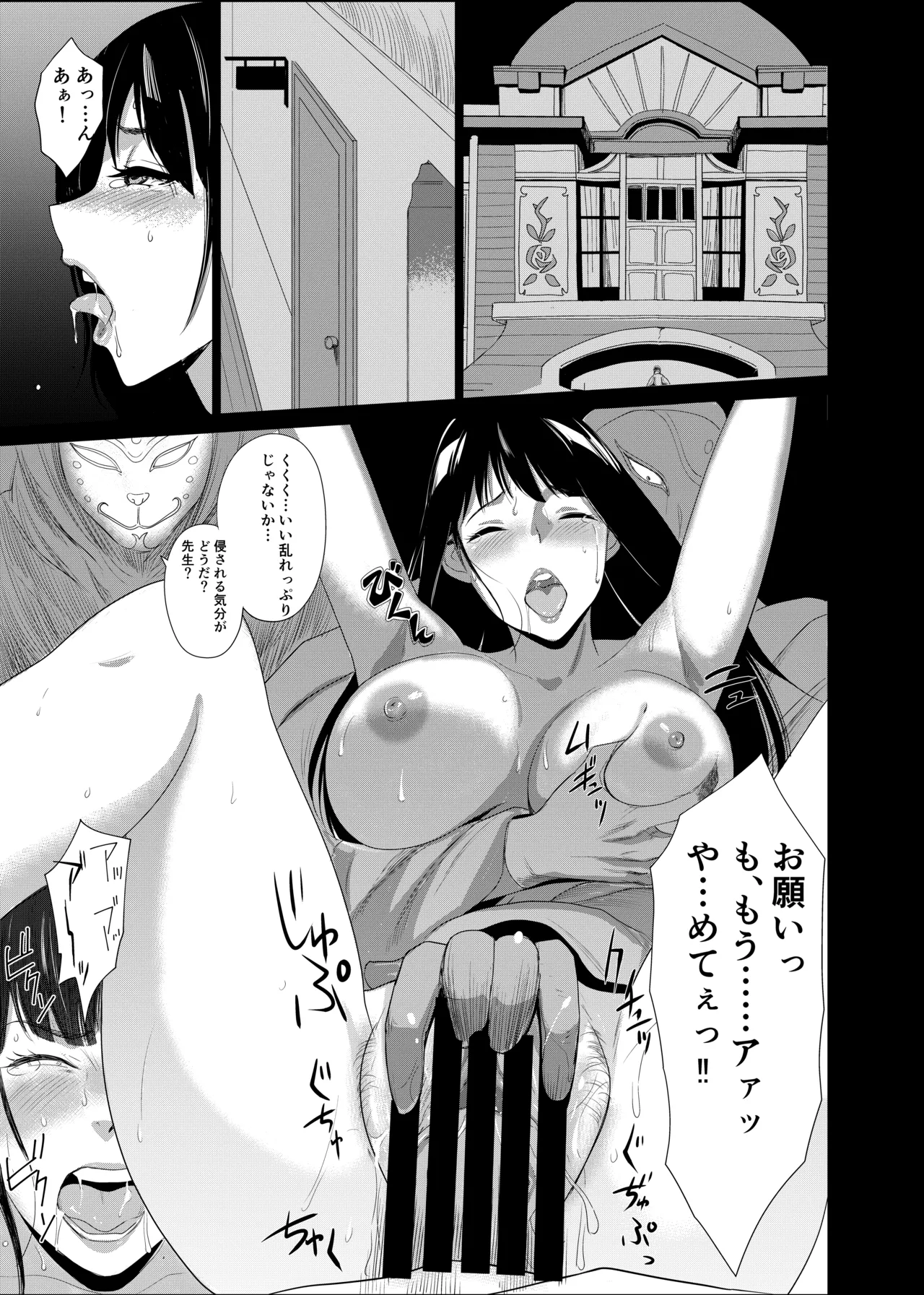 私立探偵日向理沙 明神学園事件簿 - page2