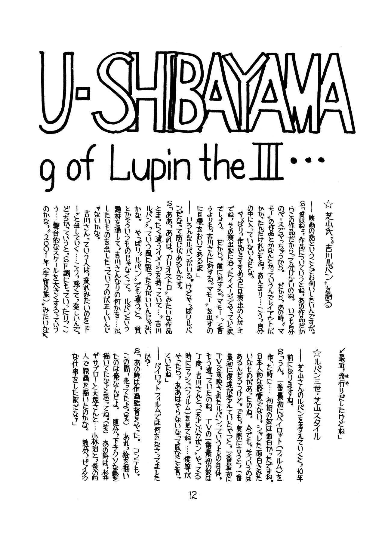 Lupin The Third Vol.2 - page11