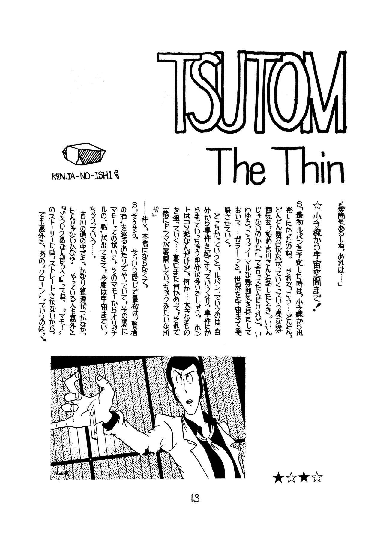 Lupin The Third Vol.2 - page12