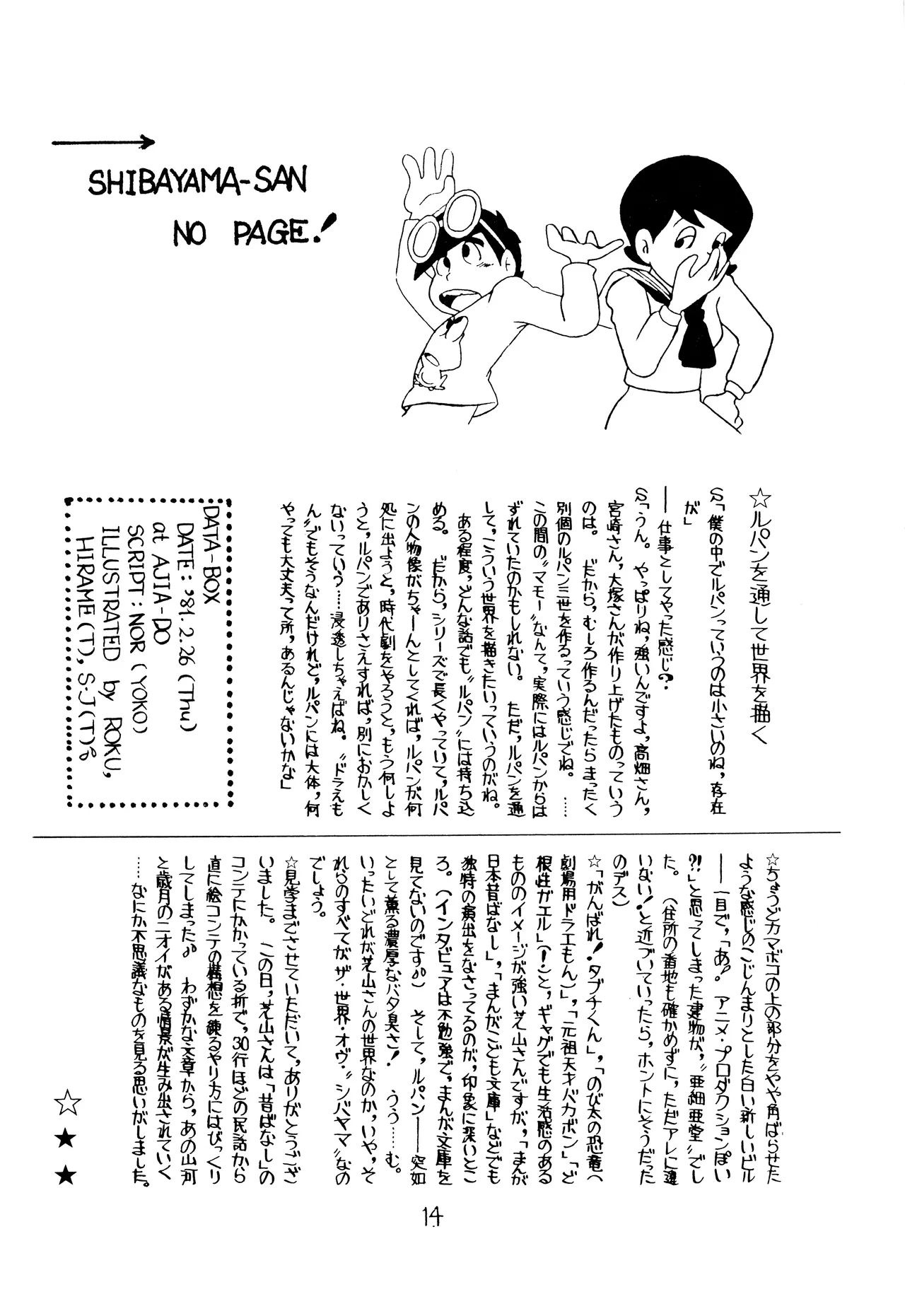 Lupin The Third Vol.2 - page13