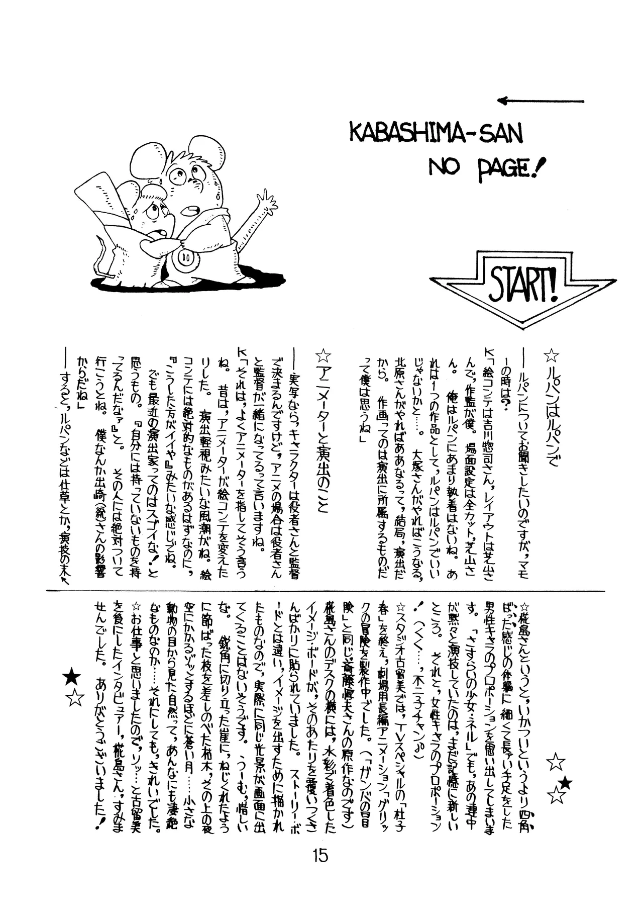 Lupin The Third Vol.2 - page14