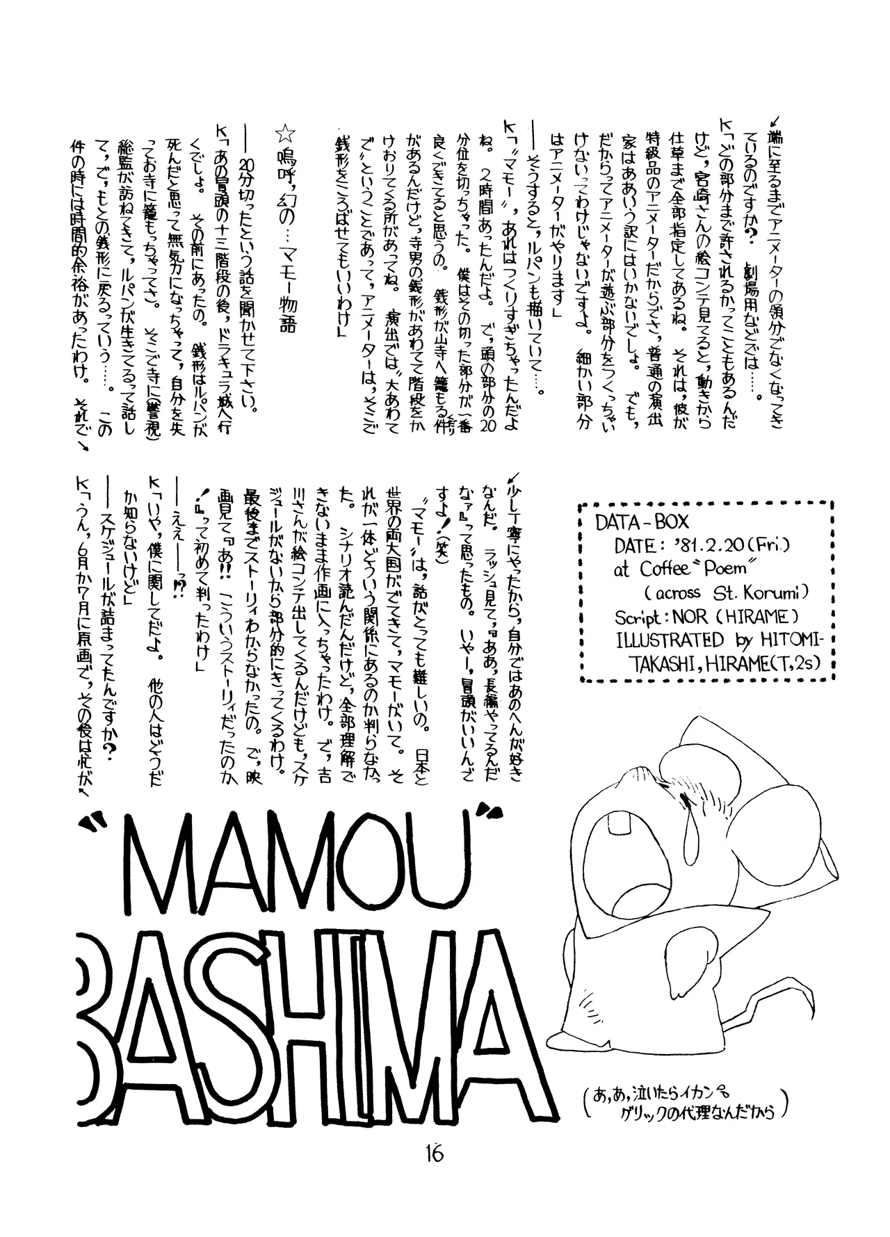 Lupin The Third Vol.2 - page15