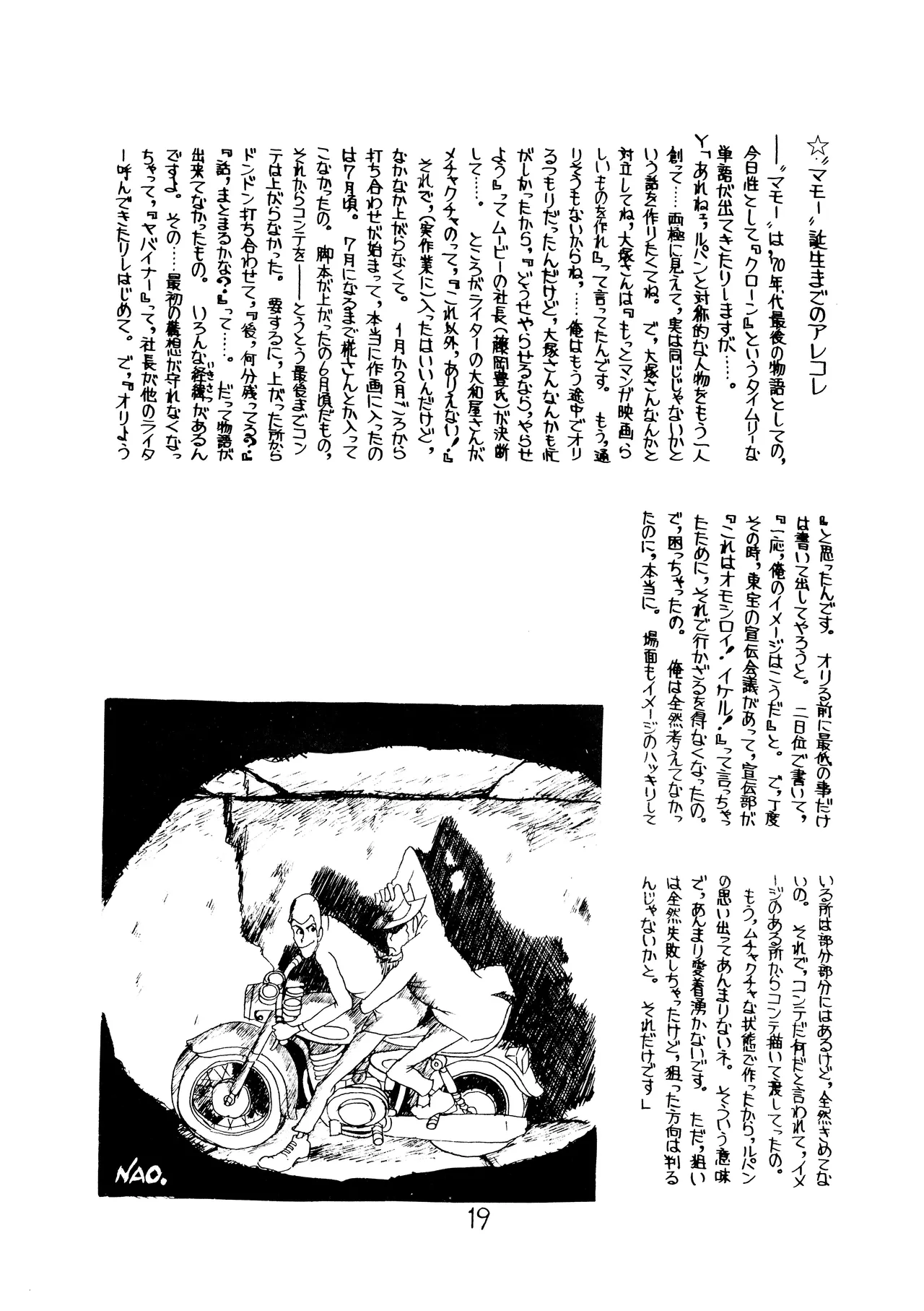 Lupin The Third Vol.2 - page18