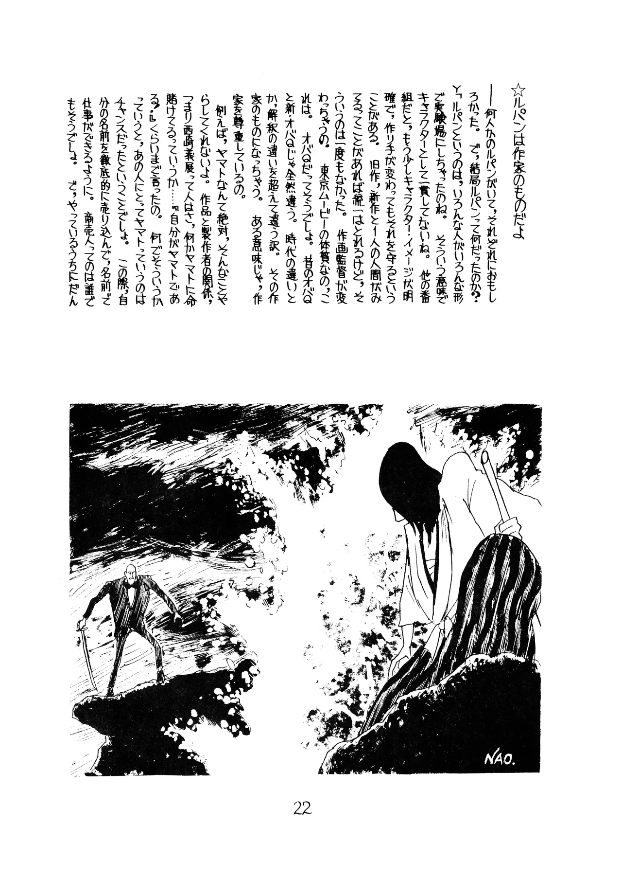 Lupin The Third Vol.2 - page21