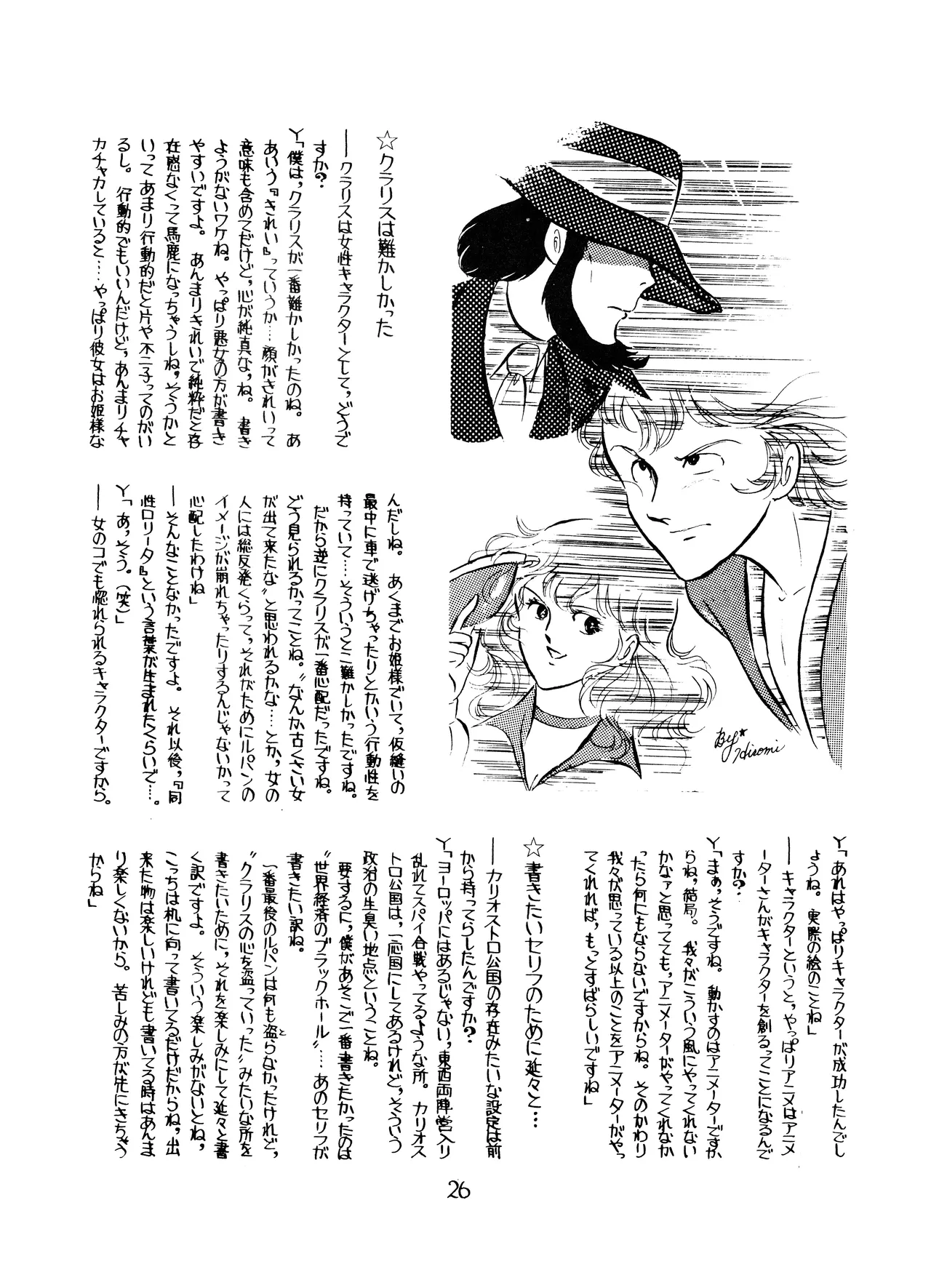Lupin The Third Vol.2 - page25