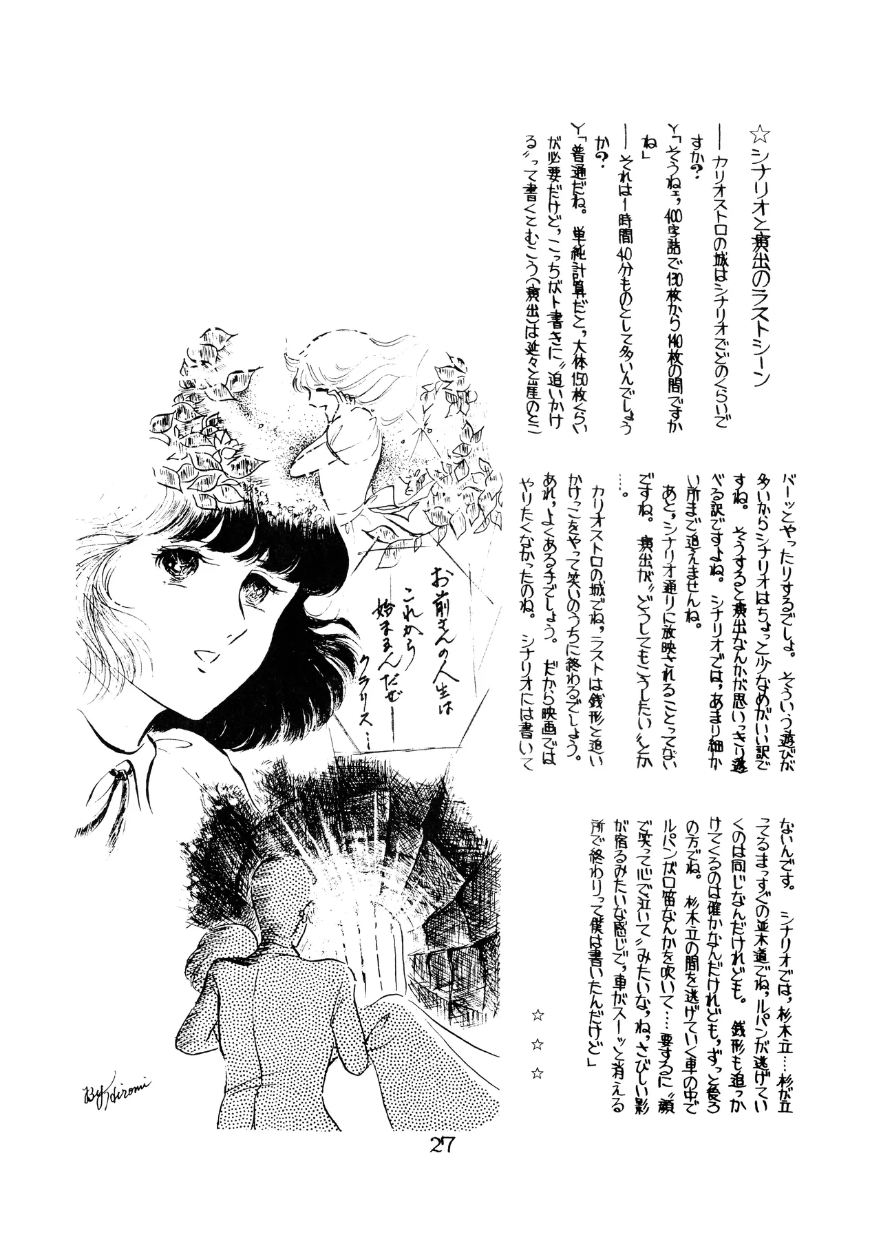 Lupin The Third Vol.2 - page26