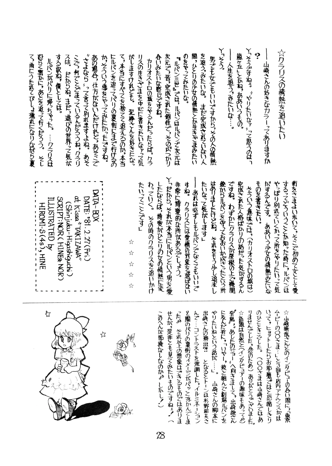Lupin The Third Vol.2 - page27