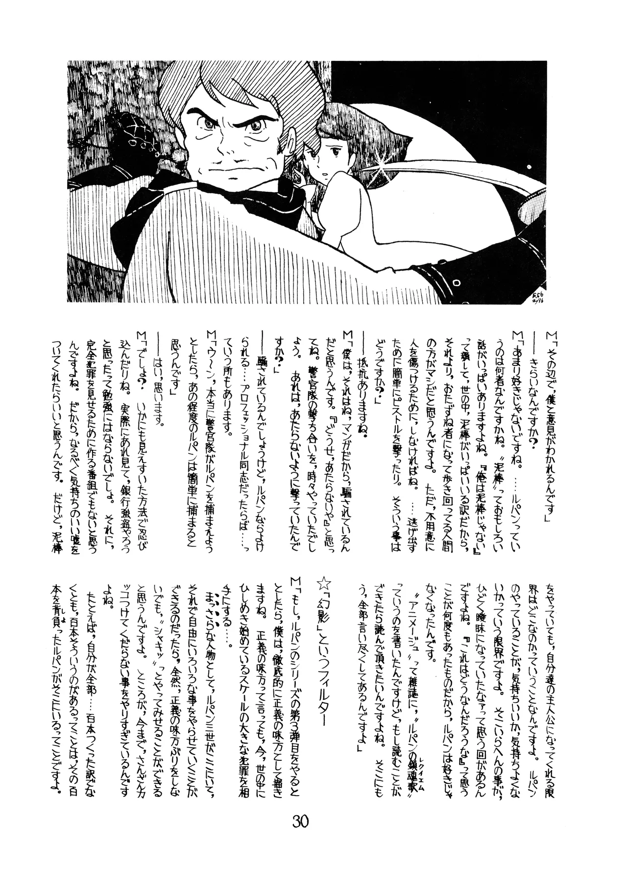 Lupin The Third Vol.2 - page29