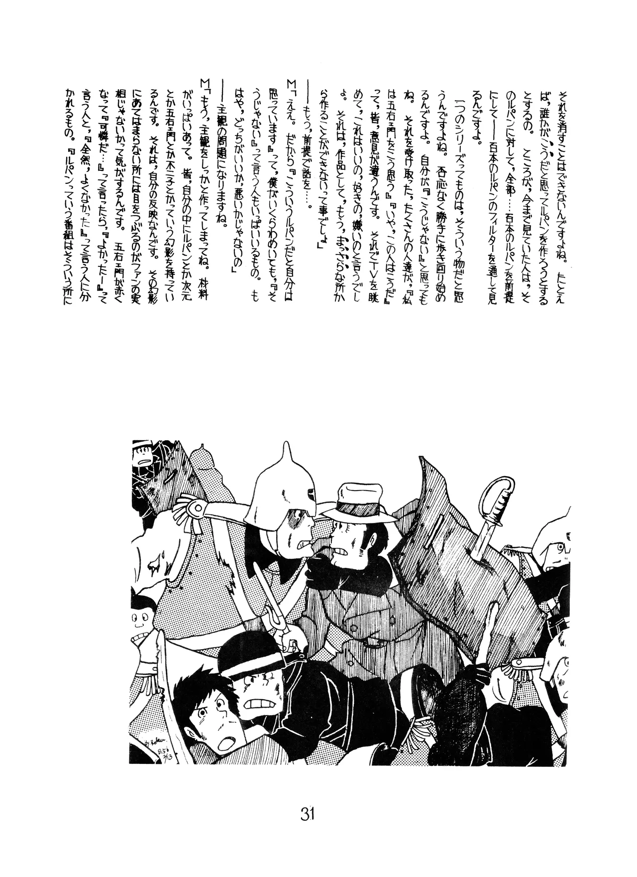 Lupin The Third Vol.2 - page30